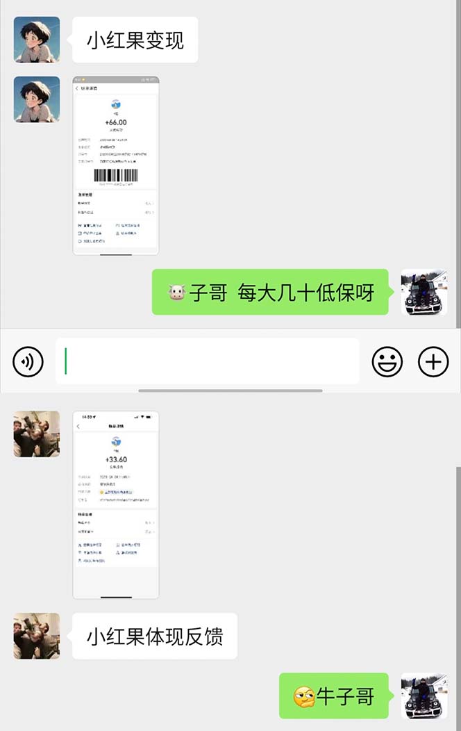 图片[3]|最新小红果协议全自动挂机，批量搞号稳定一天低保几十+【脚本+教程】|52搬砖-我爱搬砖网