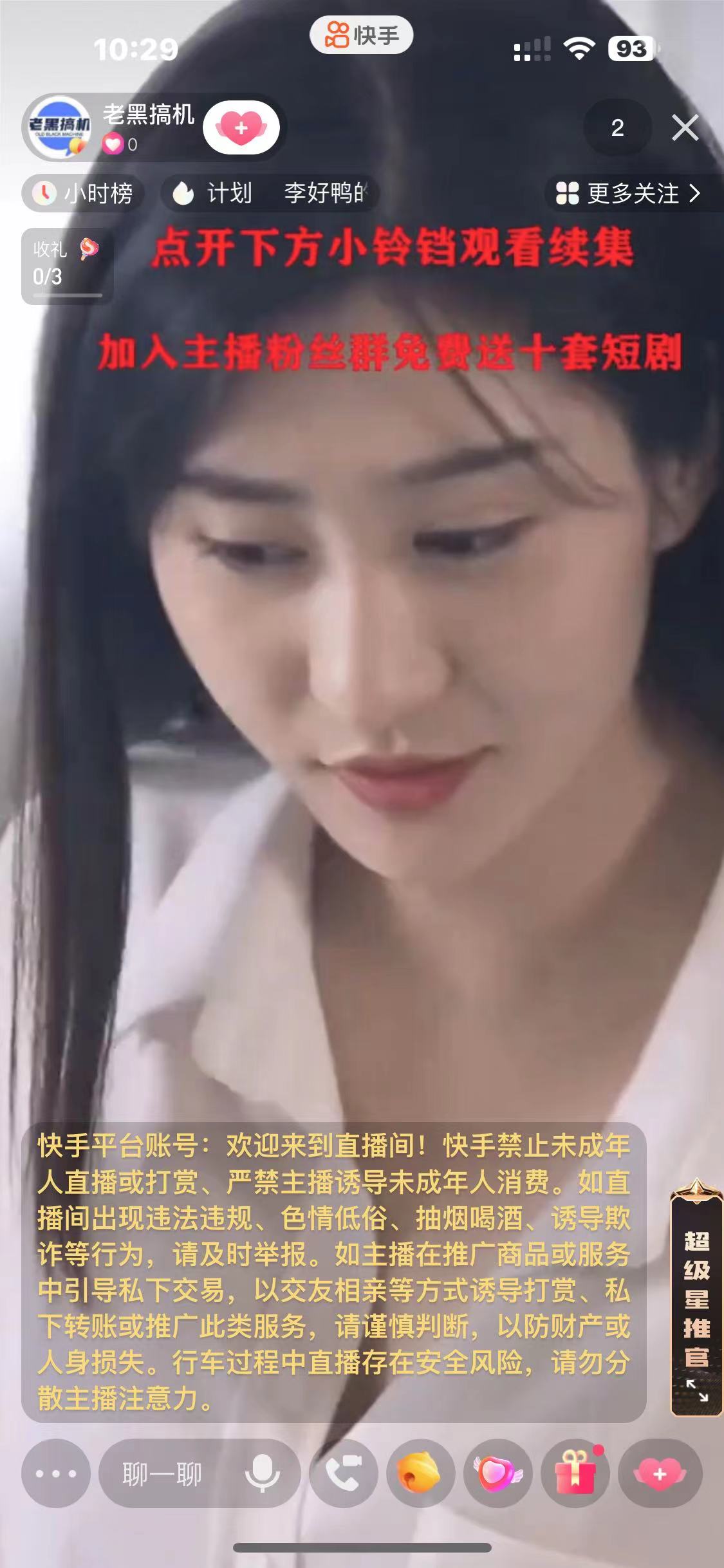 图片[2]|快手短剧无人直播强开磁力聚星挂小铃铛|52搬砖-我爱搬砖网