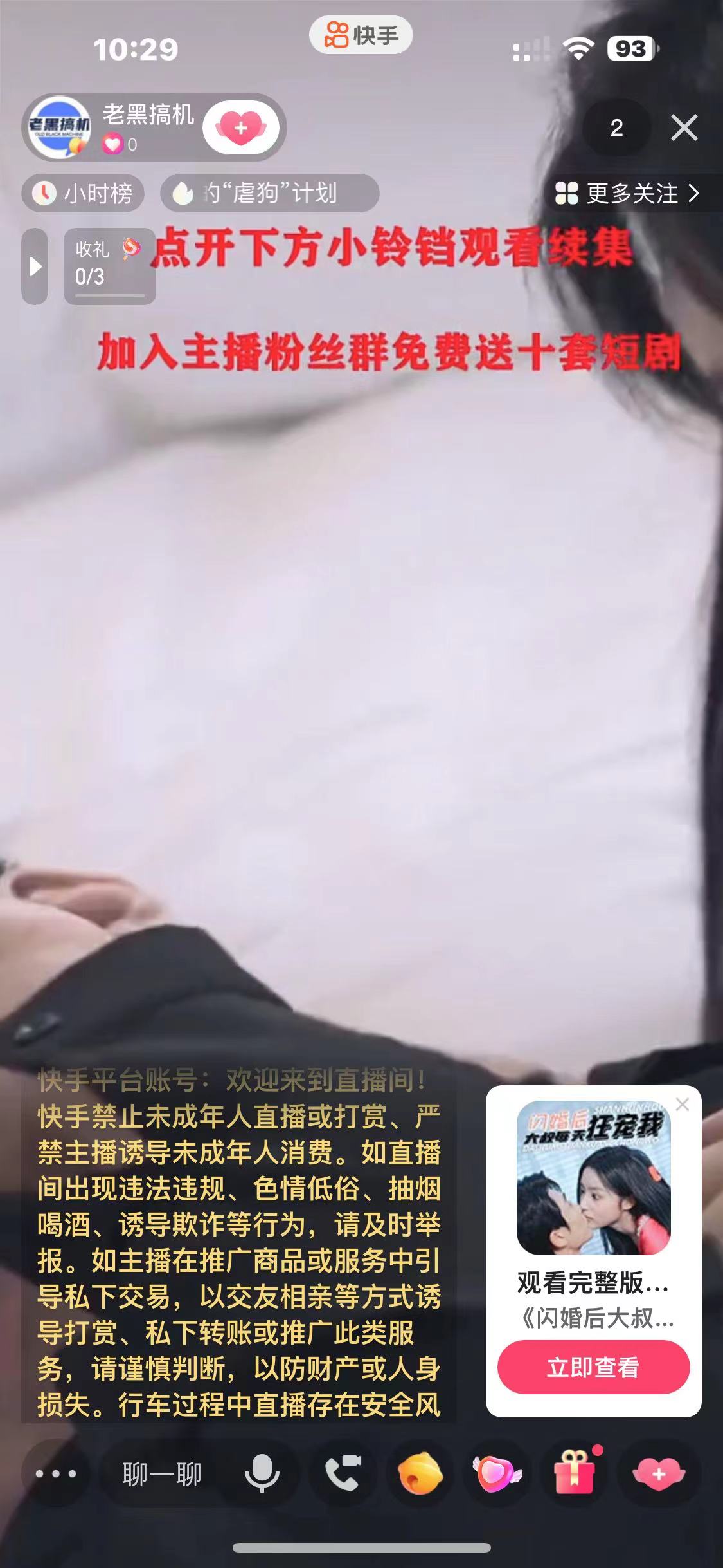 图片[3]|快手短剧无人直播强开磁力聚星挂小铃铛|52搬砖-我爱搬砖网