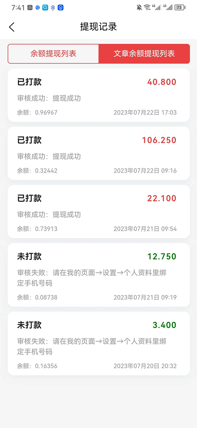 图片[4]|最新懒人立邦阅读全自动挂机项目，单号一天7-9元多号多撸【脚本+教程】|52搬砖-我爱搬砖网