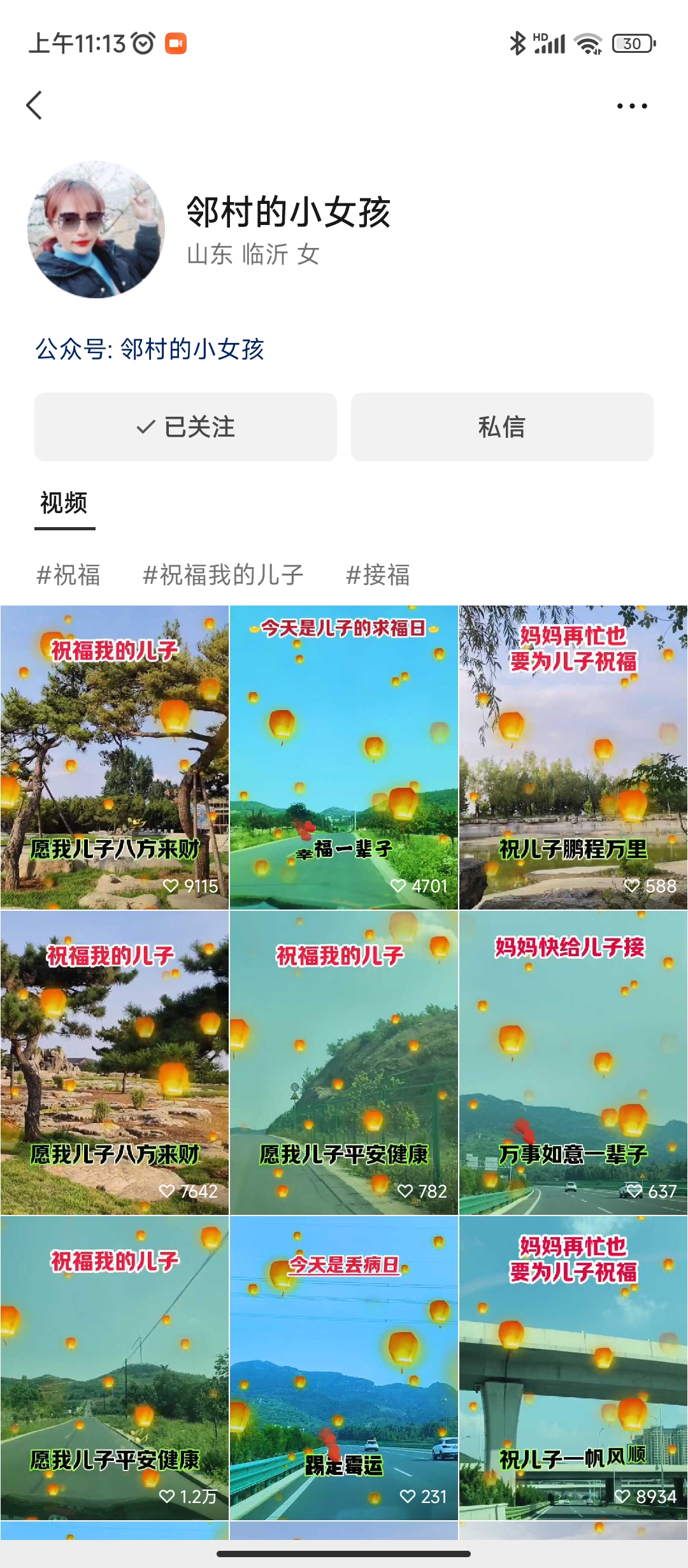 图片[3]|儿女祝福视频彻底爆火，一条作品几十万播放，2023年一定要抓住的新风口|52搬砖-我爱搬砖网