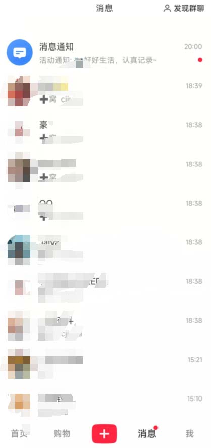 图片[2]|小红书8月最新技术无限曝光亲测单账号日引精准粉100+无压力|52搬砖-我爱搬砖网
