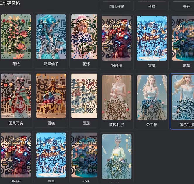 图片[2]|AI绘画二维码，轻松日入上千，简单好上手，保姆级教学。|52搬砖-我爱搬砖网