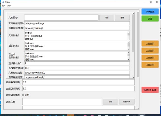 图片[7]|最新AI全自动无人直播挂机，24小时无人直播间，AI全自动智能语音弹幕互动|52搬砖-我爱搬砖网