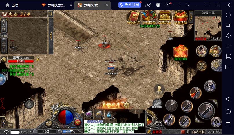 图片[2]|最新工作室内部项目火龙打金全自动搬砖挂机项目，单号月收入500+【挂机…|52搬砖-我爱搬砖网