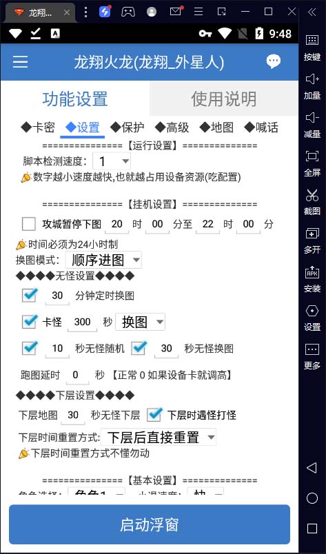 图片[3]|最新工作室内部项目火龙打金全自动搬砖挂机项目，单号月收入500+【挂机…|52搬砖-我爱搬砖网
