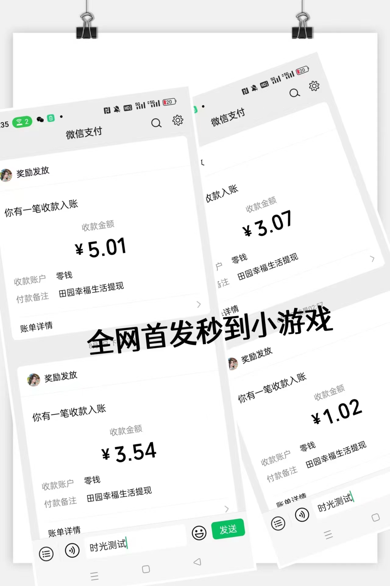 图片[3]|最新田园小游戏协议全自动打金项目，单号收益30+【协议脚本+使用教程】|52搬砖-我爱搬砖网