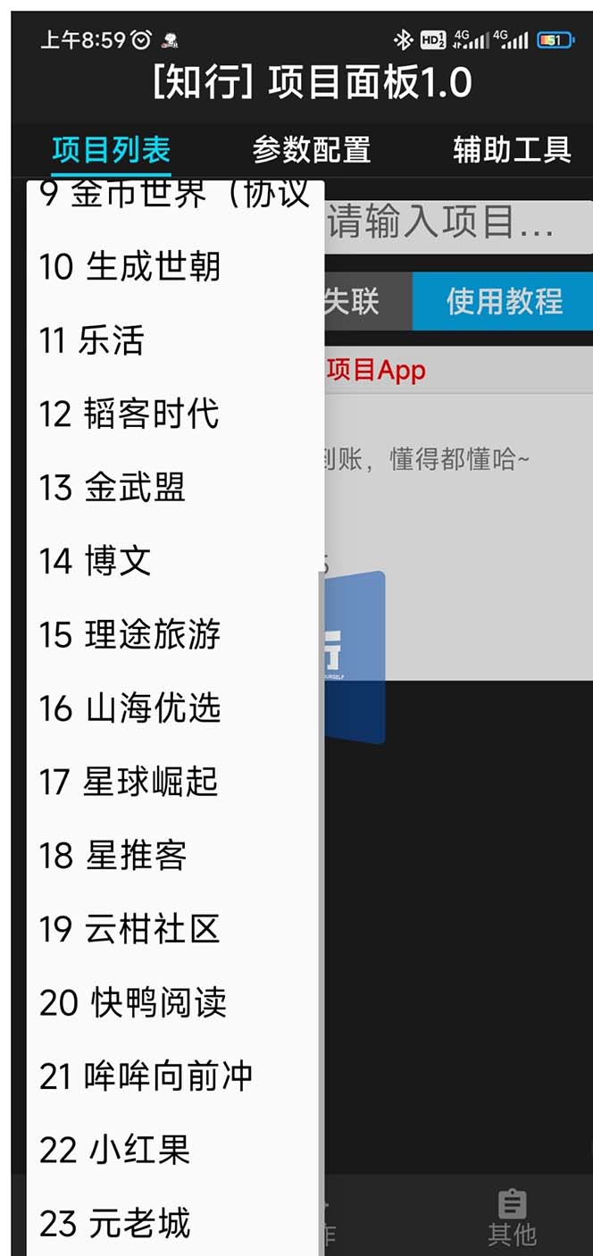 图片[3]|最新的卷轴合集协议收录几乎全网卷轴项目，多平台批量养号单机几百+|52搬砖-我爱搬砖网