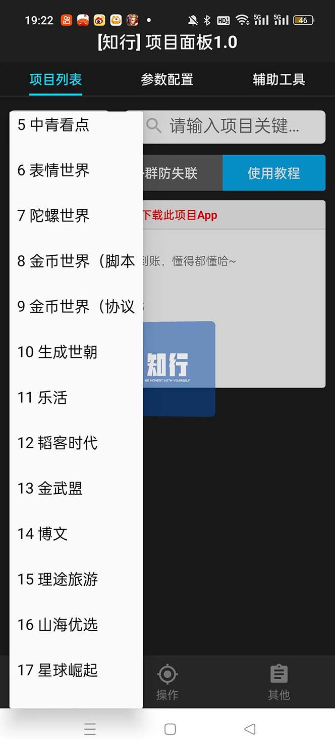 图片[2]|最新的卷轴合集协议收录几乎全网卷轴项目，多平台批量养号单机几百+|52搬砖-我爱搬砖网