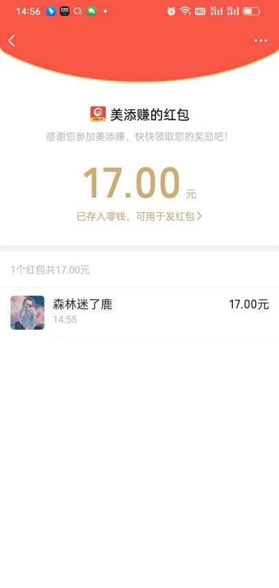 图片[2]|最新美添赚平台阅读全自动挂机项目，单号一天轻松10-20+多号多撸|52搬砖-我爱搬砖网