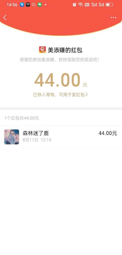 图片[3]|最新美添赚平台阅读全自动挂机项目，单号一天轻松10-20+多号多撸|52搬砖-我爱搬砖网