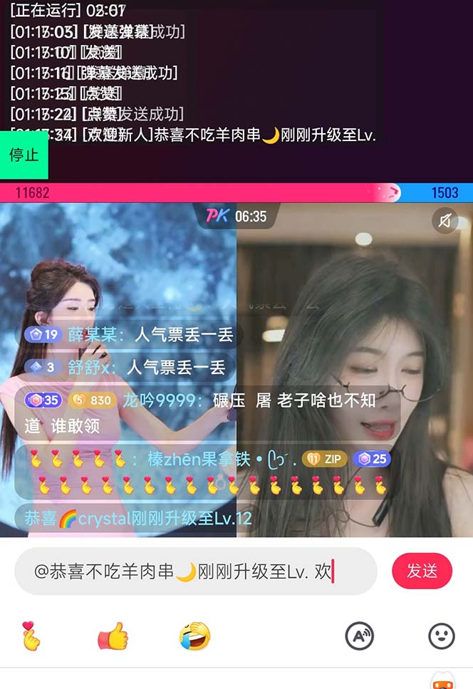 图片[3]|【直播必备】最新场控机器人，直播间暖场滚屏喊话神器，支持抖音快手视频号|52搬砖-我爱搬砖网