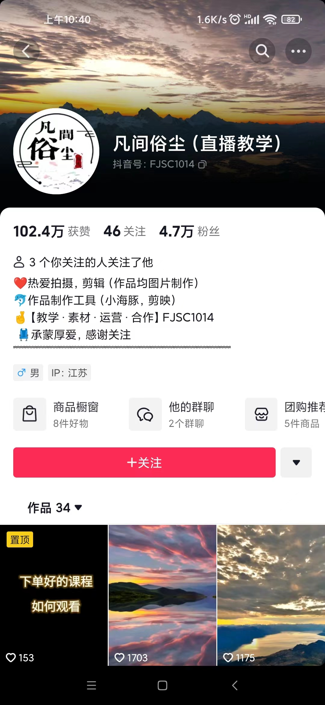 图片[4]|抖音最新超蓝海项目，魔法照片，无脑矩阵操作，小白也能日入1000+|52搬砖-我爱搬砖网