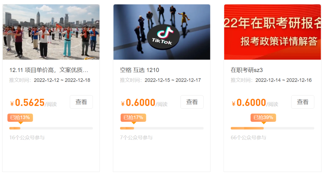 图片[5]|公众号起号写文、引流涨粉变现项目，一条广告赚5k到7k，保姆级教程|52搬砖-我爱搬砖网