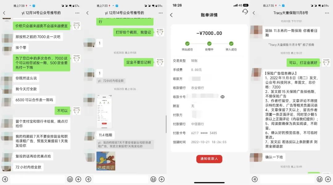 图片[2]|公众号起号写文、引流涨粉变现项目，一条广告赚5k到7k，保姆级教程|52搬砖-我爱搬砖网