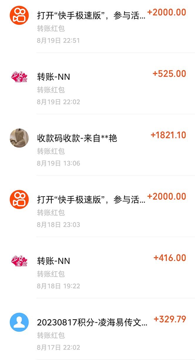 图片[2]|外面收费998快手极速版拉新挂机包赔玩法 只要有执行力轻松月入1w+详细玩法|52搬砖-我爱搬砖网