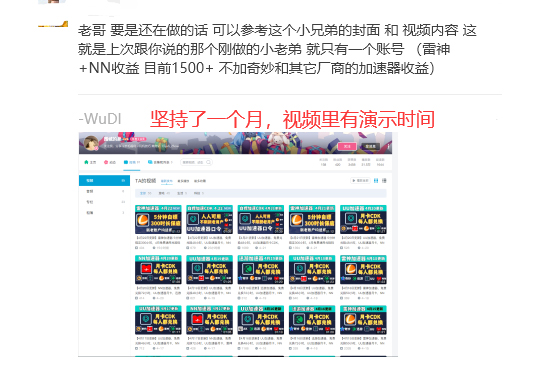 图片[2]|免费游戏加速器_暴利项目_推广分润+免费使用|52搬砖-我爱搬砖网