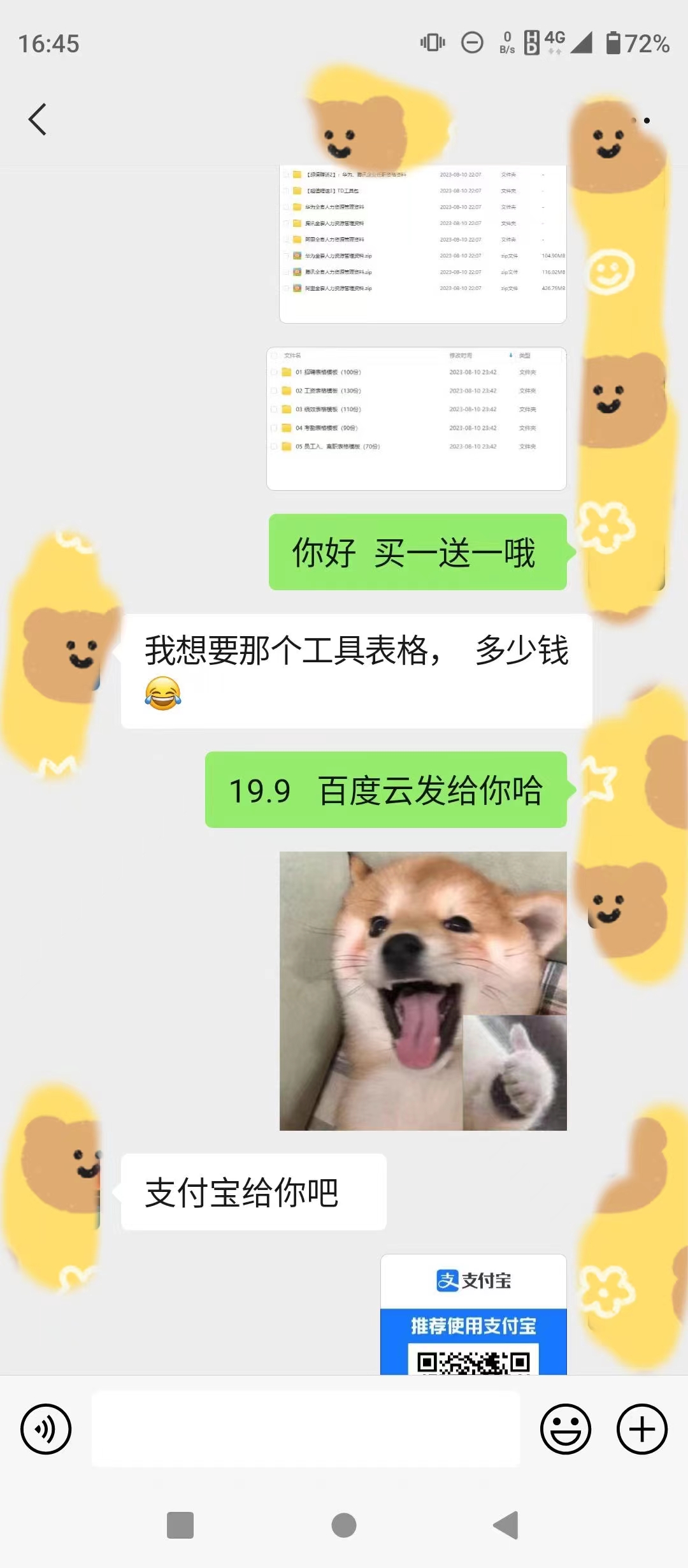 图片[2]|小红书卖HR必备资料，一单19.9，转化率高，0成本变现，一部手机可以在家…|52搬砖-我爱搬砖网