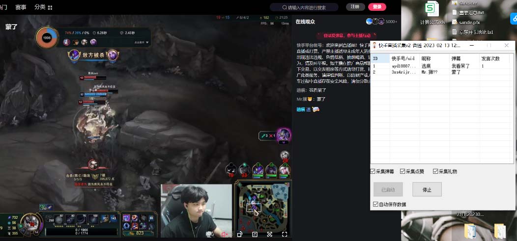 图片[2]|外面收费998最新K手直播间弹幕采集脚本 实时采集精准获客【脚本+教程】|52搬砖-我爱搬砖网