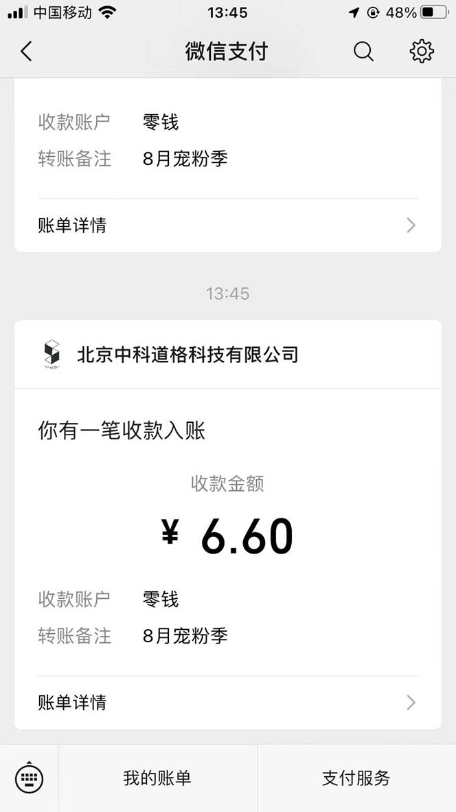 图片[3]|接码无限撸红包一分钟0.6无脑操作一天保底利润200|52搬砖-我爱搬砖网