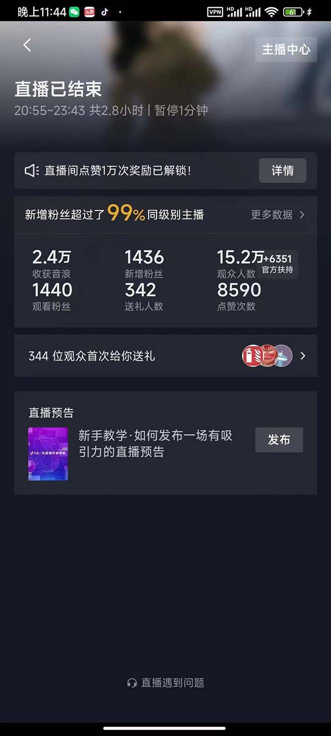 图片[4]|外面收费1980抖音卡屏直播玩法 一个抖音号可以撸几百到几千不等【详细玩法|52搬砖-我爱搬砖网