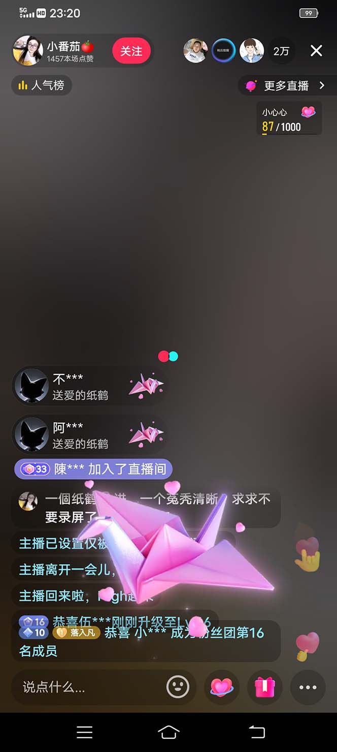 图片[3]|外面收费1980抖音卡屏直播玩法 一个抖音号可以撸几百到几千不等【详细玩法|52搬砖-我爱搬砖网