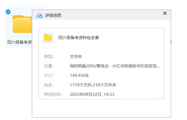 图片[3]|副业拆解：小红书英语拍书引流变现项目【一条龙实战玩法+150G资料包】|52搬砖-我爱搬砖网