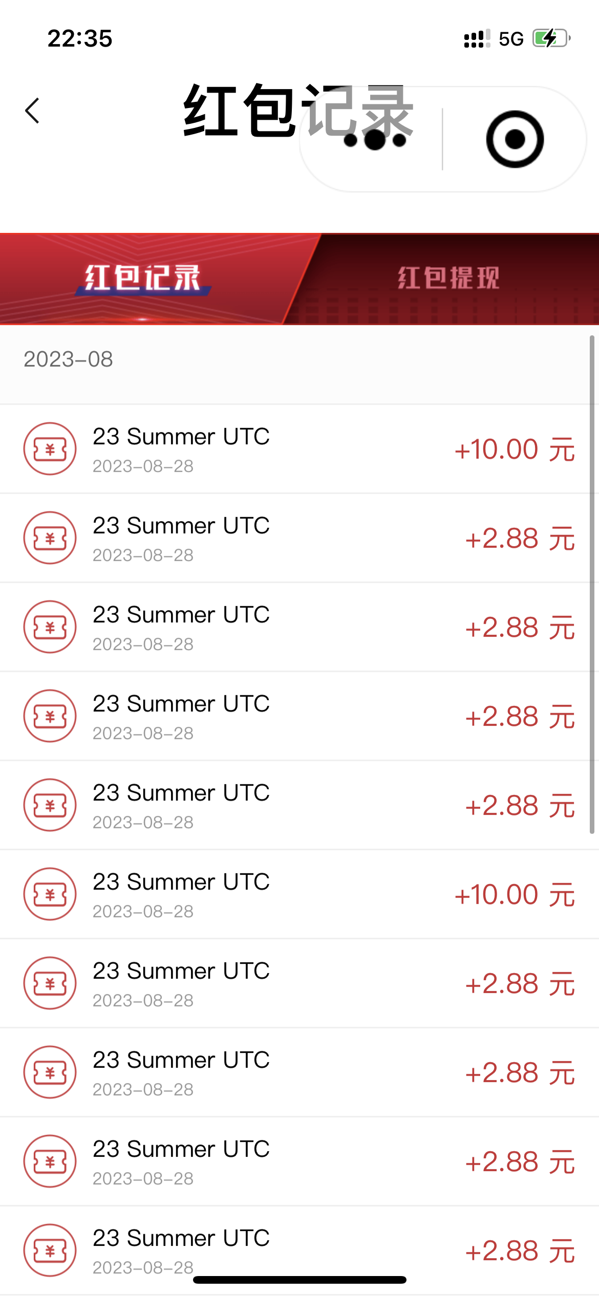 图片[2]|全网首发，百威哈啤扫码活动，每日单个微信收益30+|52搬砖-我爱搬砖网