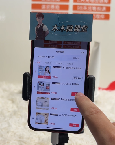 图片[3]|日入500+的实景无人直播带货最新玩法|52搬砖-我爱搬砖网