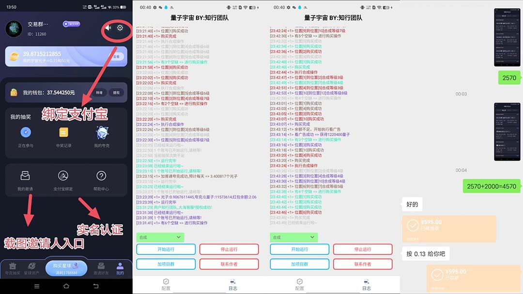 图片[3]|最新量子宇宙平台协议辅助挂机脚本，单号零撸50-100+多号多撸|52搬砖-我爱搬砖网