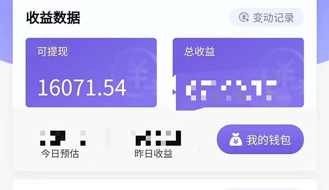图片[3]|零投资，有小白易上手，每天2小时，单日变现500＋，小程序掘金|52搬砖-我爱搬砖网