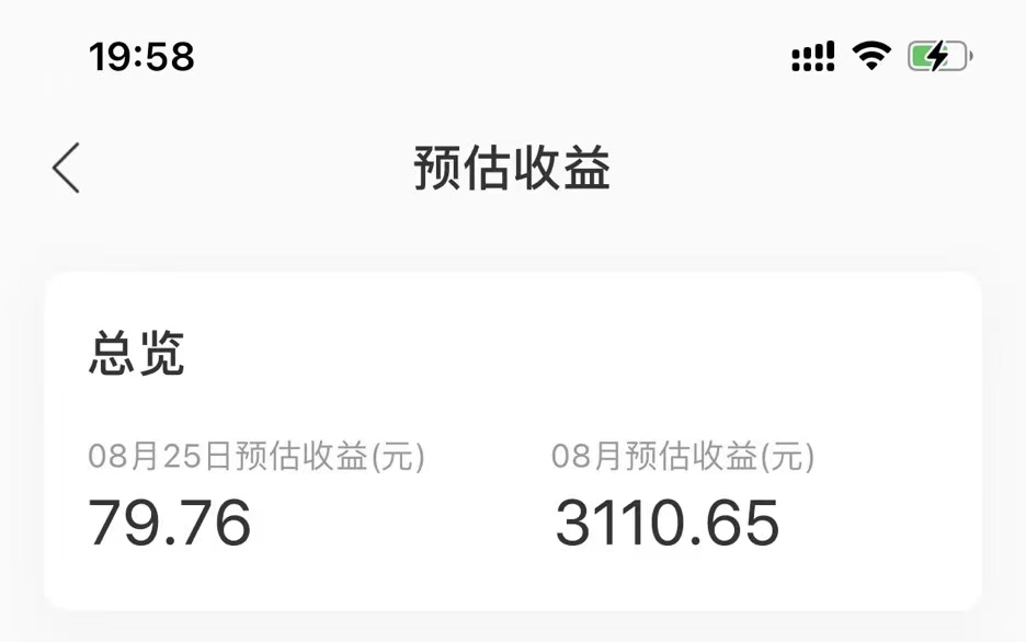 图片[3]|[最稳副业]音乐平台挂机项目，无脑挂机月入6K+长期可做|52搬砖-我爱搬砖网