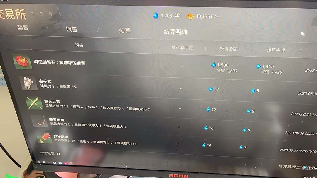 图片[3]|外面收费3800的剑灵2台服全自动挂机打金项目，单窗口日收益30+|52搬砖-我爱搬砖网