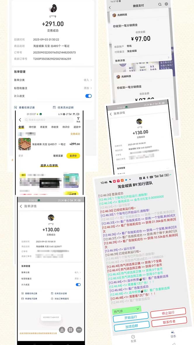 图片[3]|最新淘金城镇协议辅助全自动挂机脚本，单号零撸200+多号多撸【脚本+教程】|52搬砖-我爱搬砖网