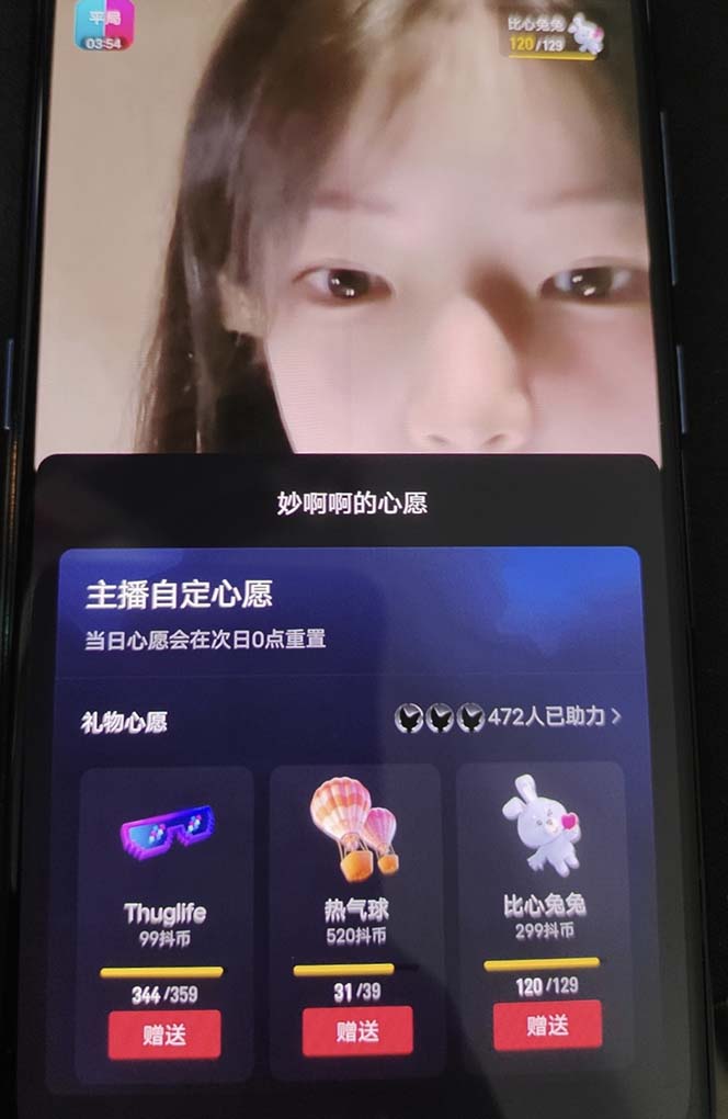 图片[5]|抖音最新收费2980美女无人撸音浪日收益几百到几千|52搬砖-我爱搬砖网