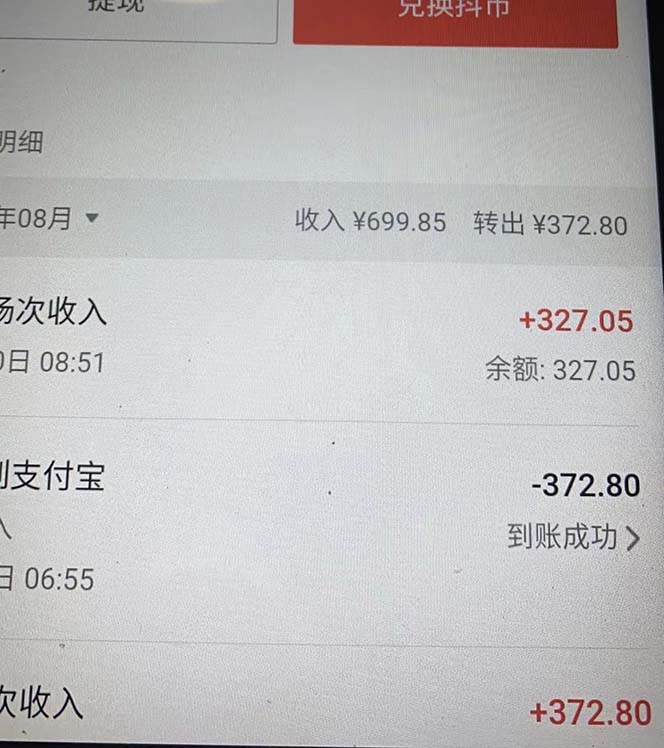 图片[7]|抖音最新收费2980美女无人撸音浪日收益几百到几千|52搬砖-我爱搬砖网