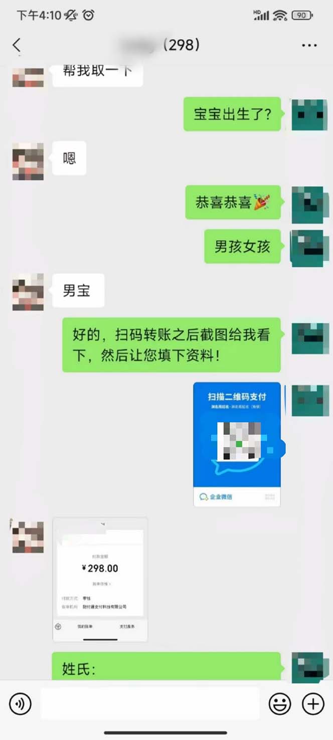 图片[8]|月入9000+宝宝起名项目，巨暴利 每单都是纯利润，0基础躺赚【附软件+视频】|52搬砖-我爱搬砖网