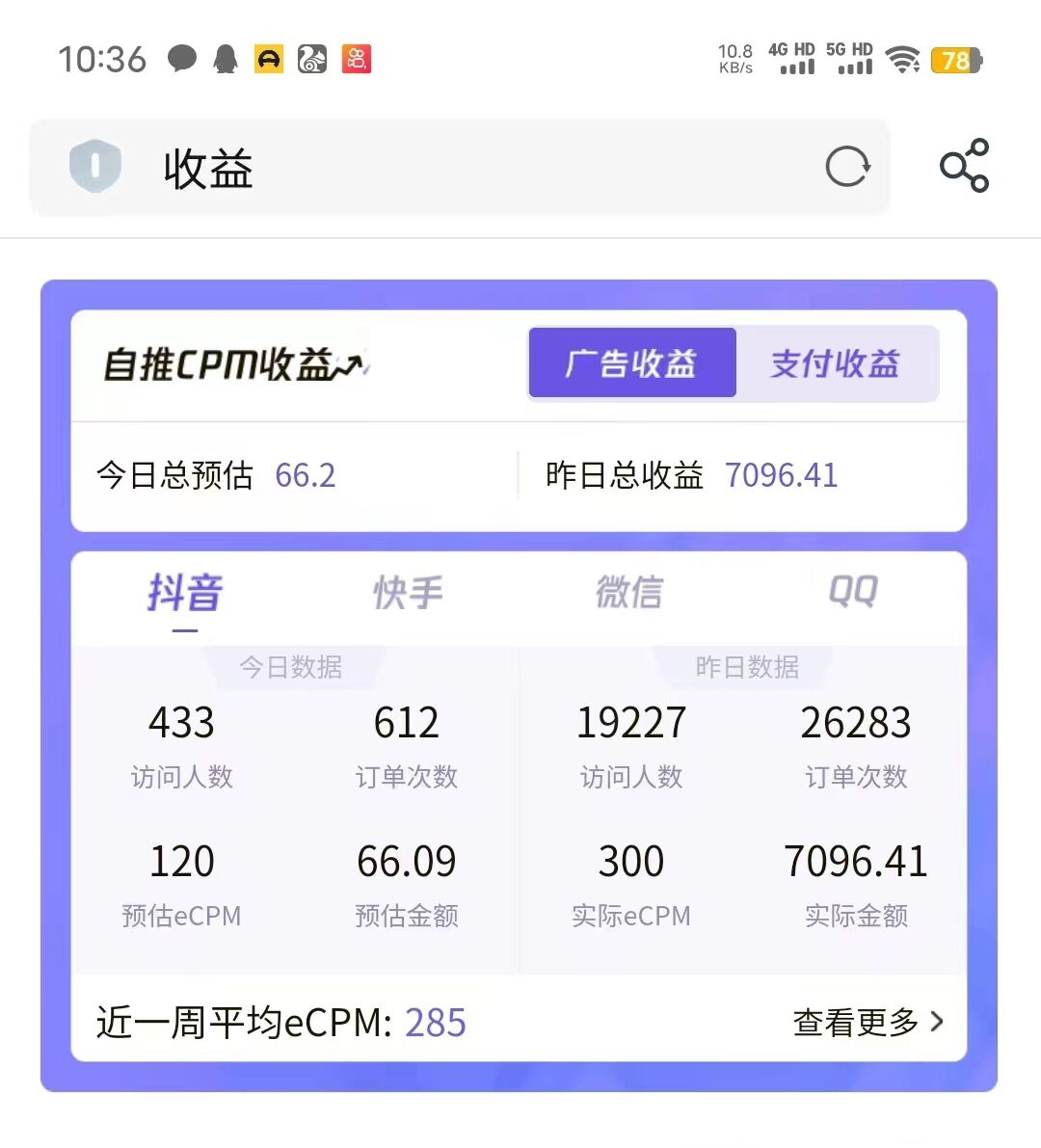图片[2]|国庆蓝海大项目，一天日入7000+，一部手机就可操作|52搬砖-我爱搬砖网