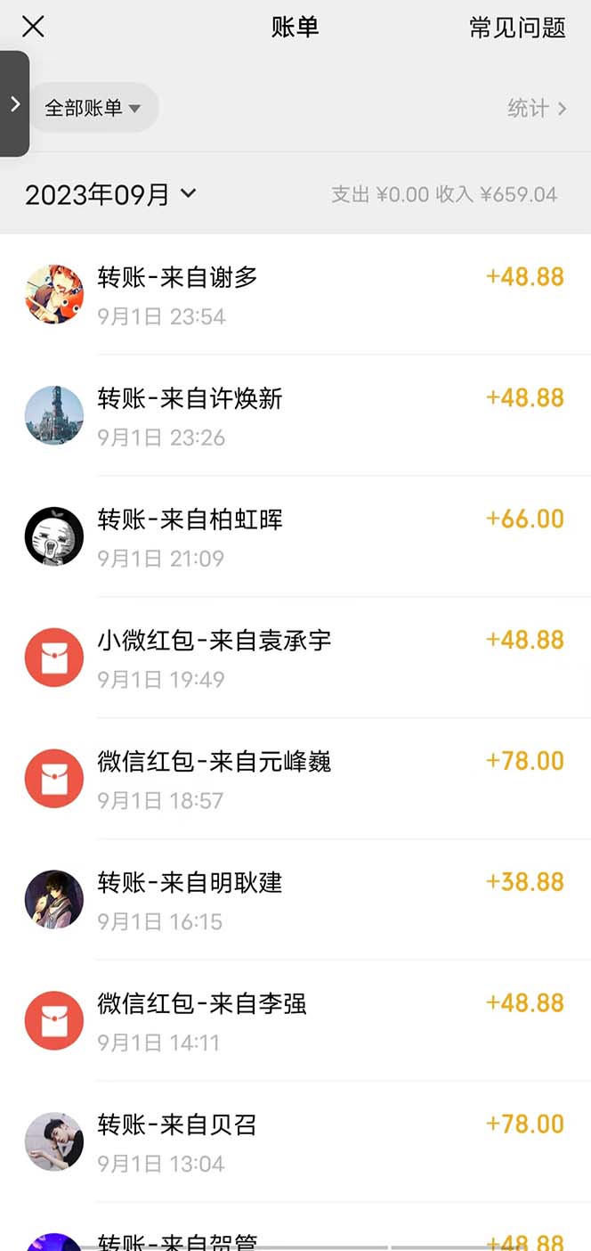 图片[2]|日引500+色粉，一天收款1000+九月份最新男粉项目|52搬砖-我爱搬砖网