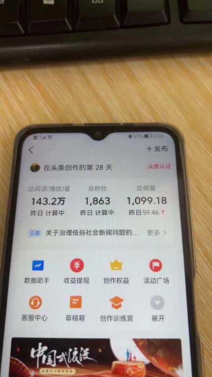 图片[4]|外面收费1980的今日头条图文爆力玩法,AI自动生成文案，隔天见收益 日入500+|52搬砖-我爱搬砖网