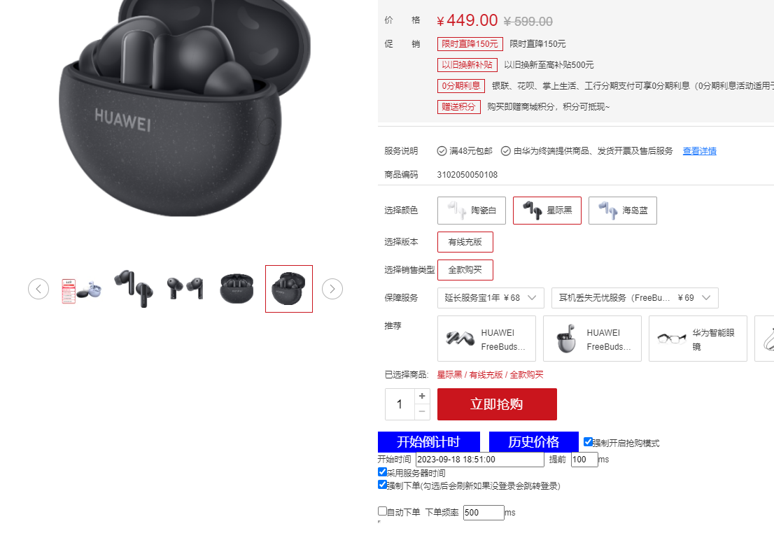 图片[4]|万能多平台抢购助手_好用且开源的油猴插件|52搬砖-我爱搬砖网