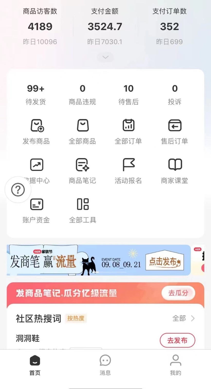 图片[2]|小红书独家拉流量玩法，纯自然流量起号无货源卖货 三天起号轻松一天上百单|52搬砖-我爱搬砖网