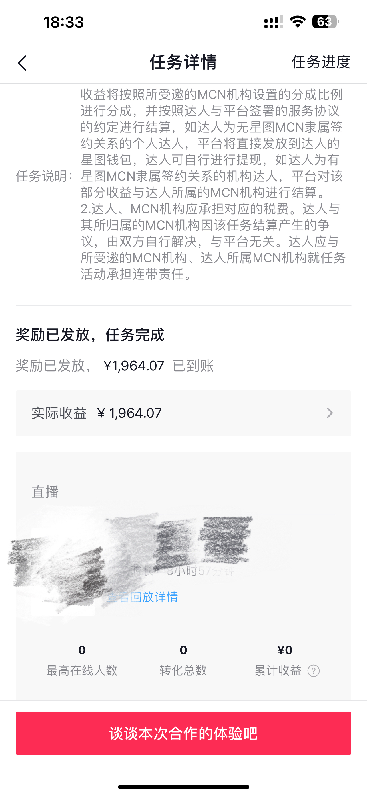 图片[2]|有声小说无人直播，睡着觉日入500，保姆式教学|52搬砖-我爱搬砖网