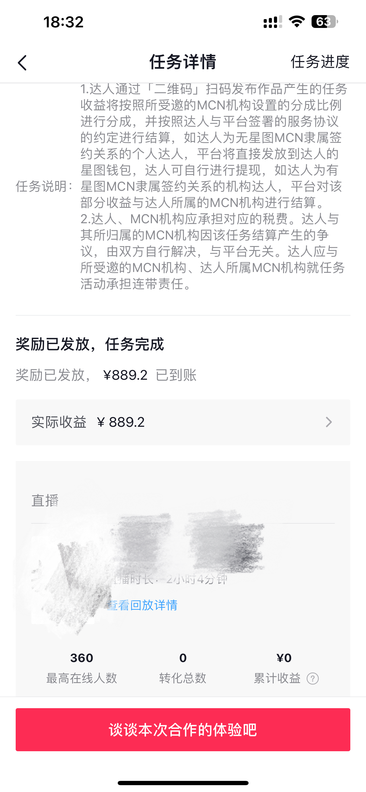 图片[3]|有声小说无人直播，睡着觉日入500，保姆式教学|52搬砖-我爱搬砖网