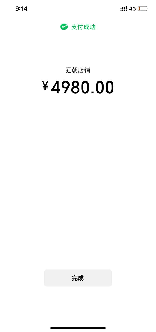 图片[2]|付了4988买的课程，视频号直播带货训练营，日入2000+|52搬砖-我爱搬砖网