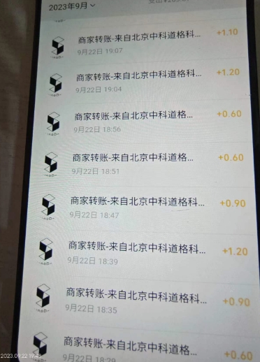 图片[2]|外面收费188～388的苏州银行无限解码项目|52搬砖-我爱搬砖网