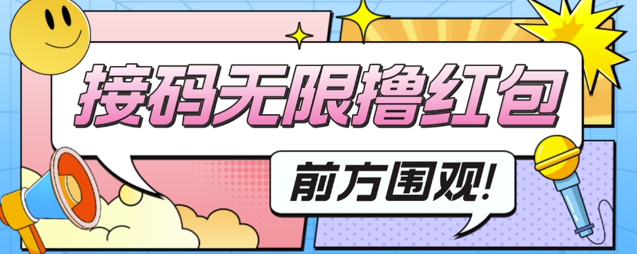 外面收费188～388的苏州银行无限解码项目|52搬砖-我爱搬砖网