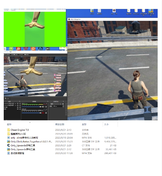 图片[2]|最近超火的视频整蛊游戏only climb破解版下载以及直播玩儿法【软件+教程】|52搬砖-我爱搬砖网