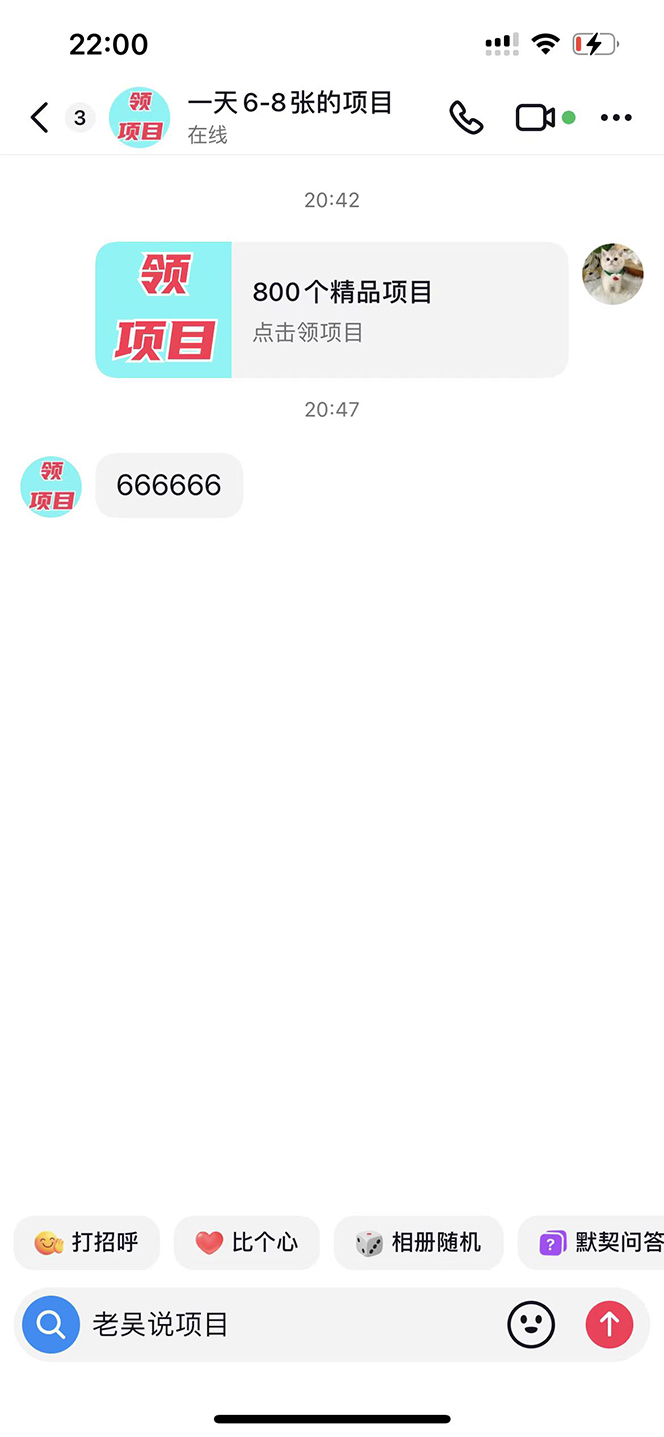 图片[2]|外面卖1980的技术！抖音私信一键跳转微信！无风险卡片不屏蔽！|52搬砖-我爱搬砖网