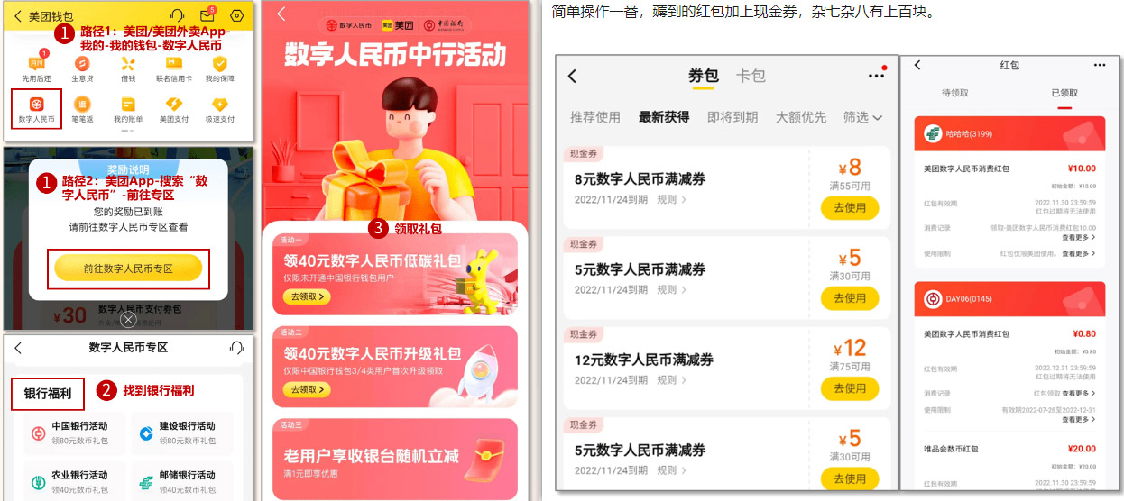 图片[2]|数字人民币_从严选为起点细讲个人怎么领红包|52搬砖-我爱搬砖网